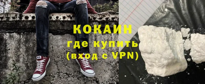 Cocaine 97%  Киселёвск 