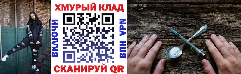 Героин белый Киселёвск