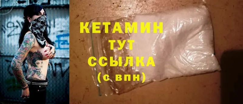 Кетамин ketamine  блэк спрут   Киселёвск 