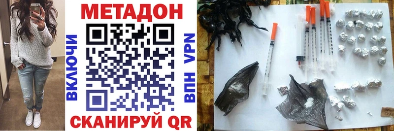 Метадон VHQ  Киселёвск 