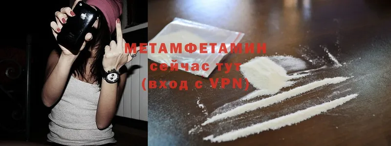 mega вход  Киселёвск  МЕТАМФЕТАМИН винт 